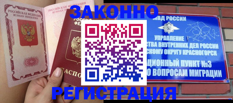 прописка для военкомата в Югорске