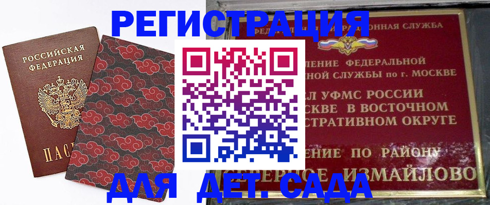 прописка в квартире в Югорске