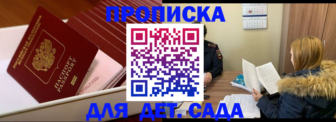 где прописаться в Югорске